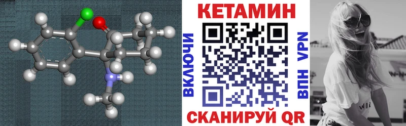 Кетамин VHQ Купить Катав-Ивановск