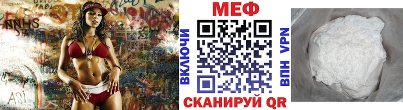 МЕФ VHQ  Купить где  Катав-Ивановск 