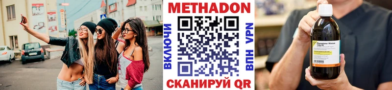 Метадон белоснежный  Купить где  Катав-Ивановск 